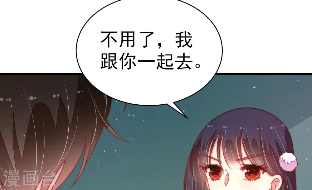 第153话 试药 第24页