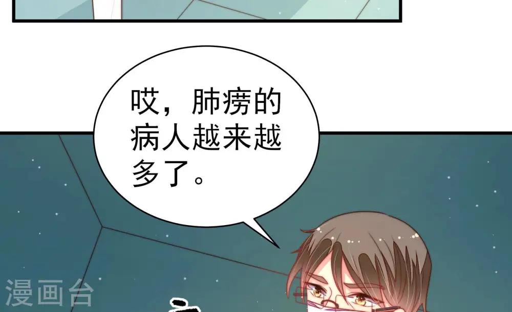 第153话 试药 第30页
