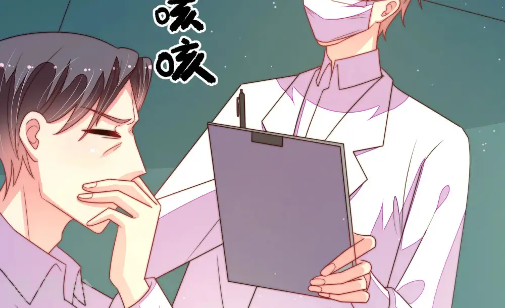 第153话 试药 第31页