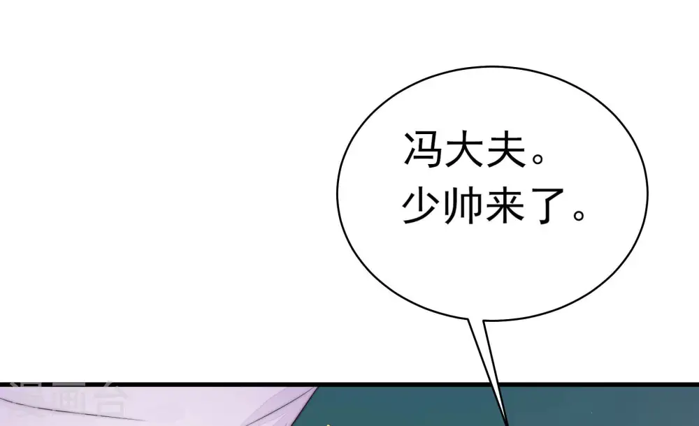 第153话 试药 第34页