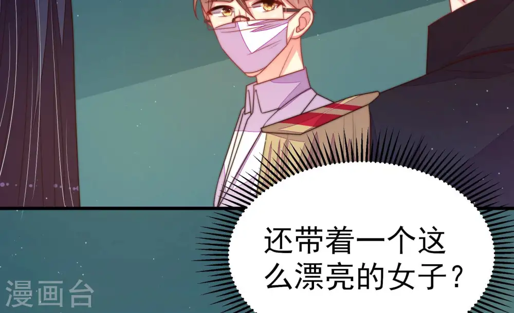 第153话 试药 第37页