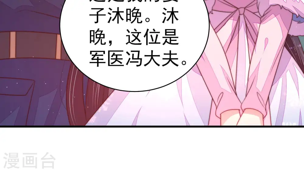 第153话 试药 第40页