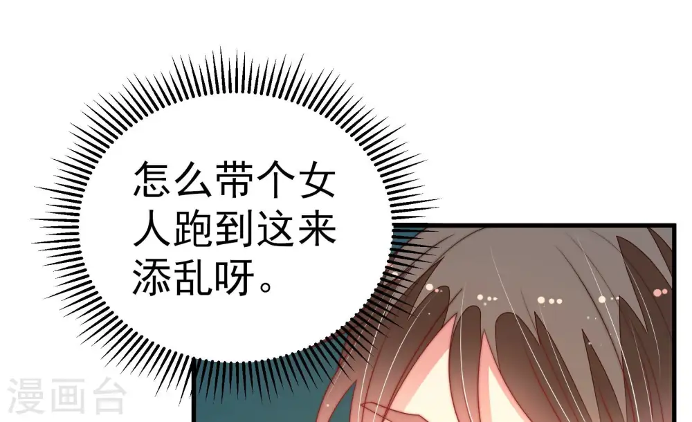 第153话 试药 第41页