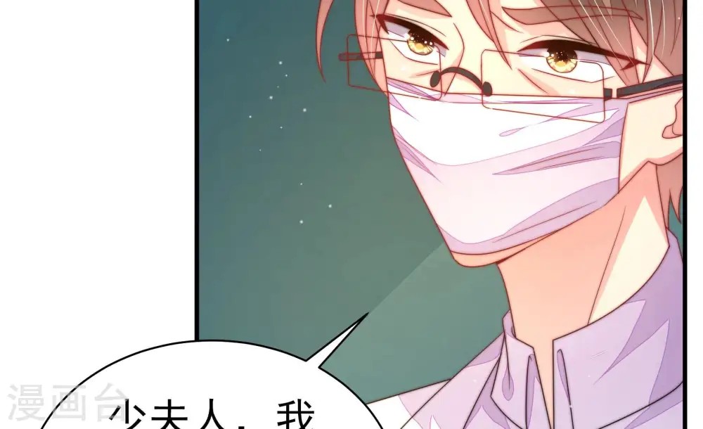 第153话 试药 第42页