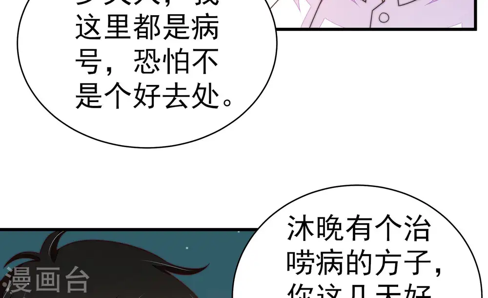 第153话 试药 第43页