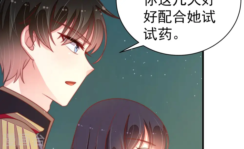 第153话 试药 第44页
