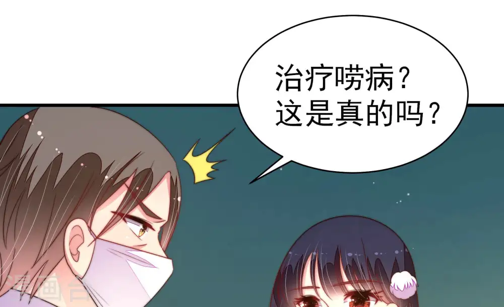 第153话 试药 第47页
