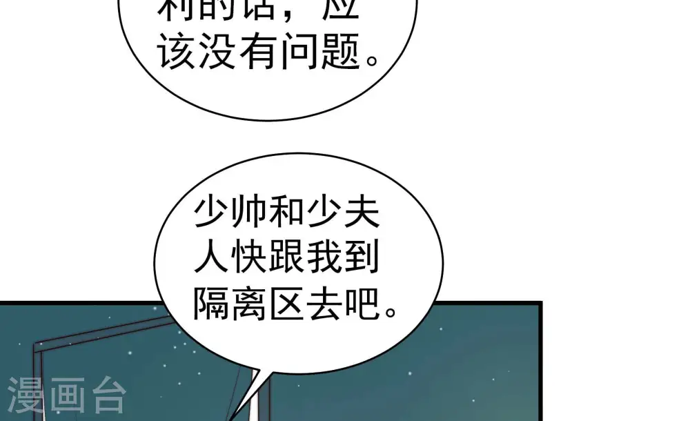 第153话 试药 第49页