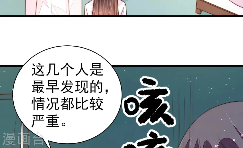 第153话 试药 第54页