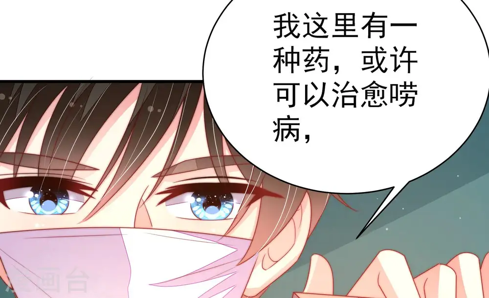 第153话 试药 第61页