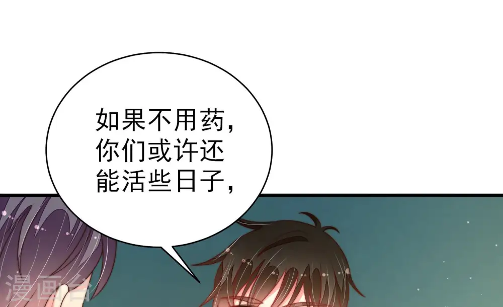 第153话 试药 第66页