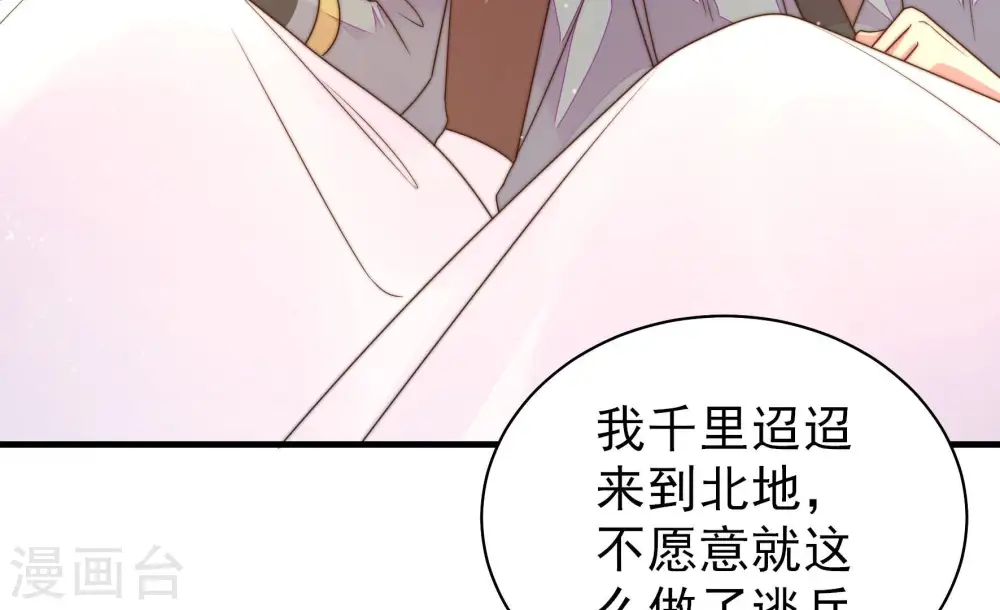 第153话 试药 第70页