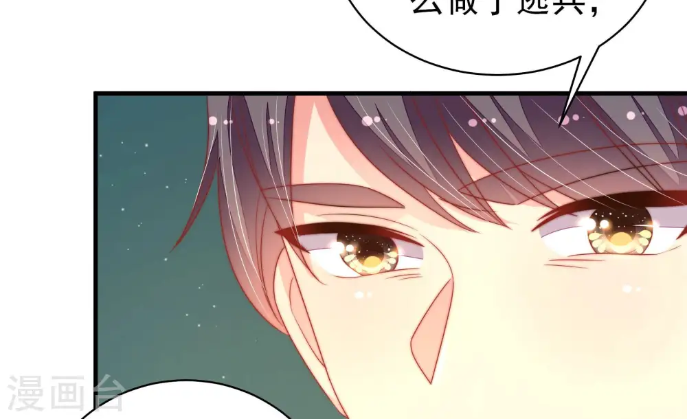 第153话 试药 第71页
