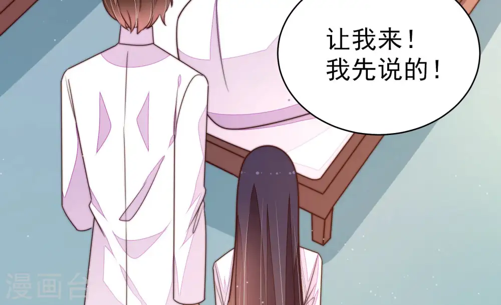 第153话 试药 第75页