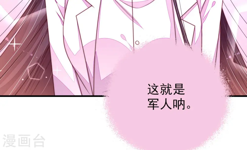 第153话 试药 第78页