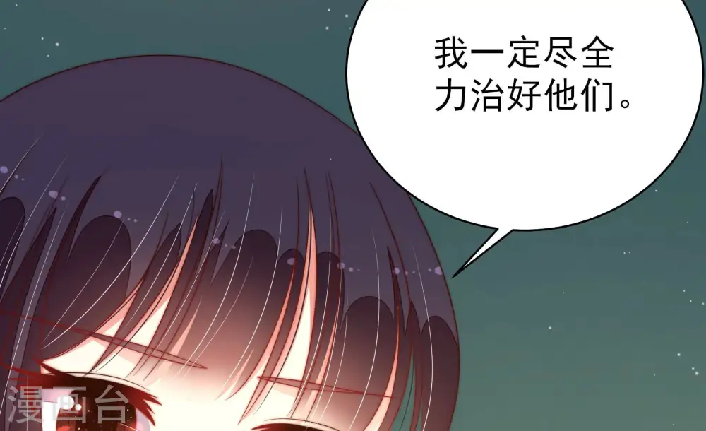 第153话 试药 第83页