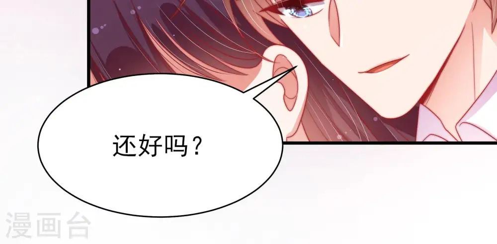 第152话 浓情蜜意 第11页