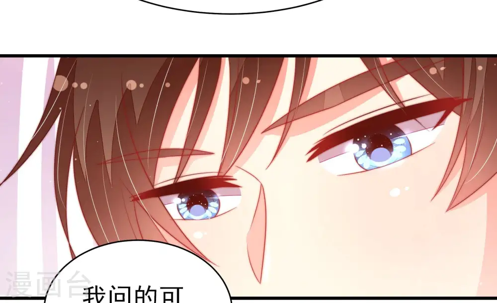 第152话 浓情蜜意 第14页