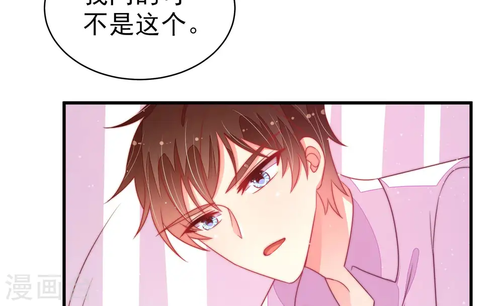 第152话 浓情蜜意 第15页