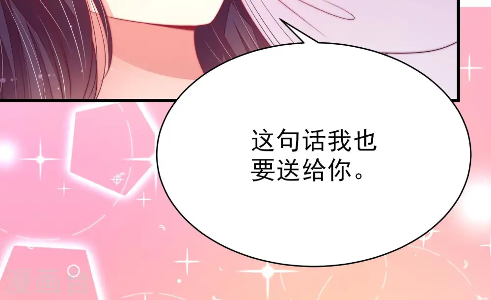 第152话 浓情蜜意 第20页