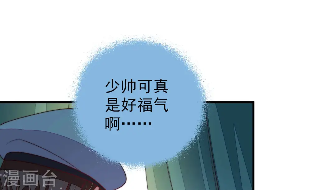 第152话 浓情蜜意 第24页