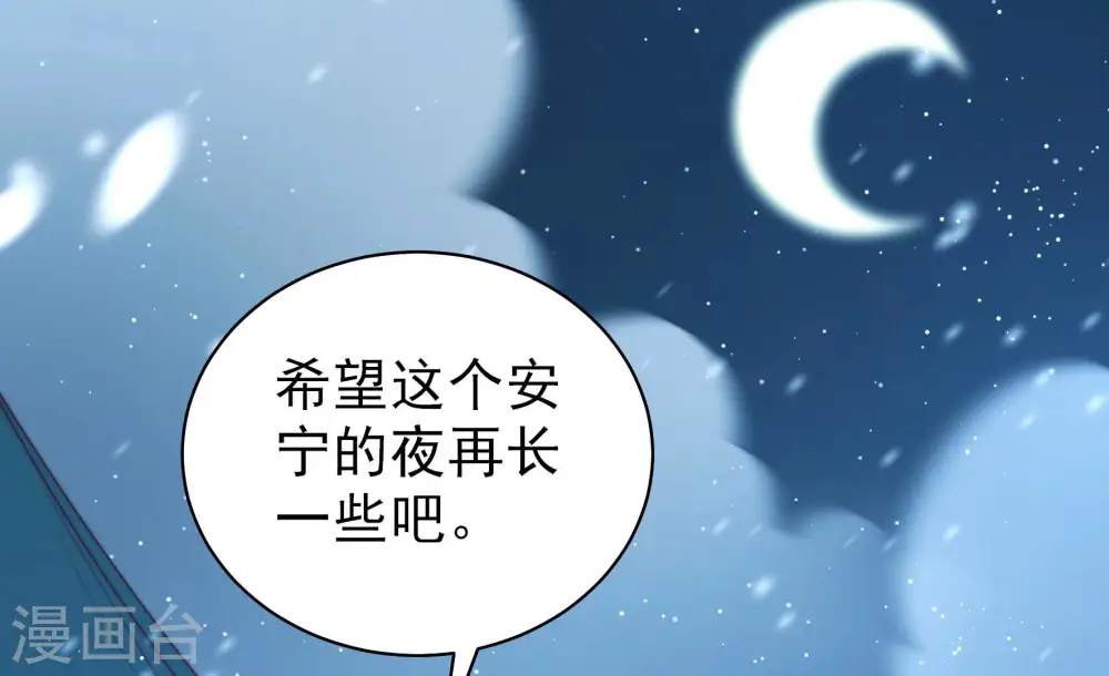 第152话 浓情蜜意 第26页
