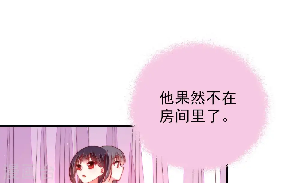 第152话 浓情蜜意 第34页
