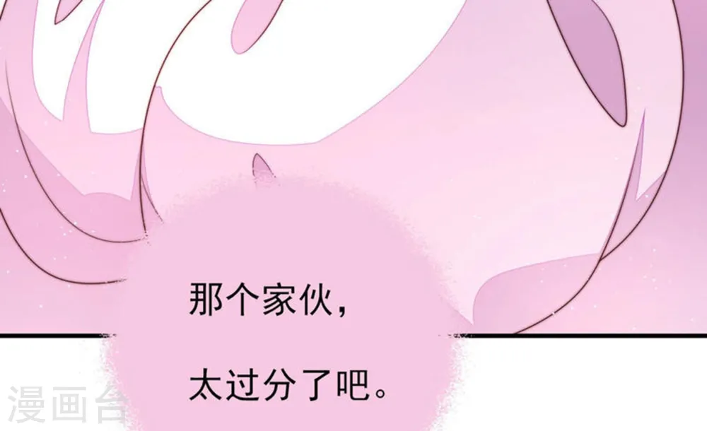 第152话 浓情蜜意 第42页