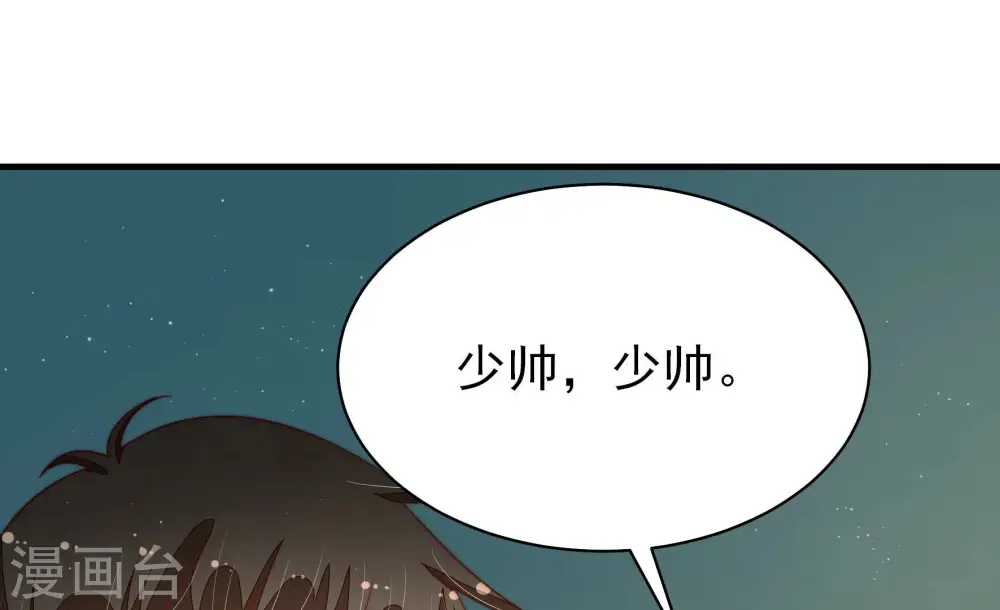 第152话 浓情蜜意 第49页