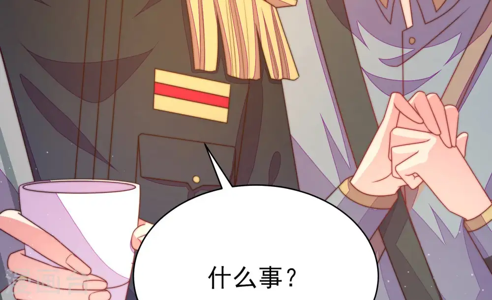 第152话 浓情蜜意 第51页