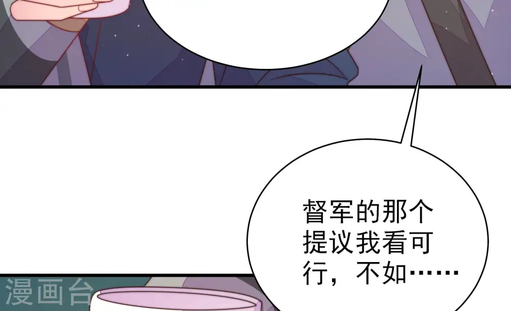 第152话 浓情蜜意 第52页