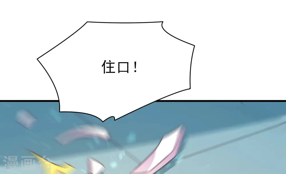 第152话 浓情蜜意 第54页