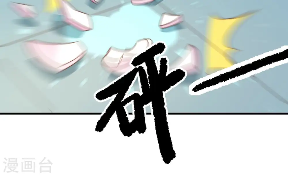 第152话 浓情蜜意 第55页