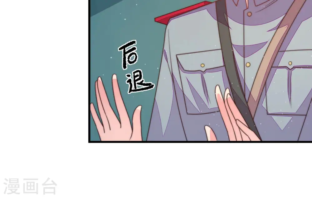 第152话 浓情蜜意 第57页