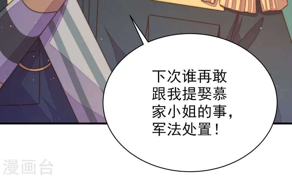 第152话 浓情蜜意 第60页