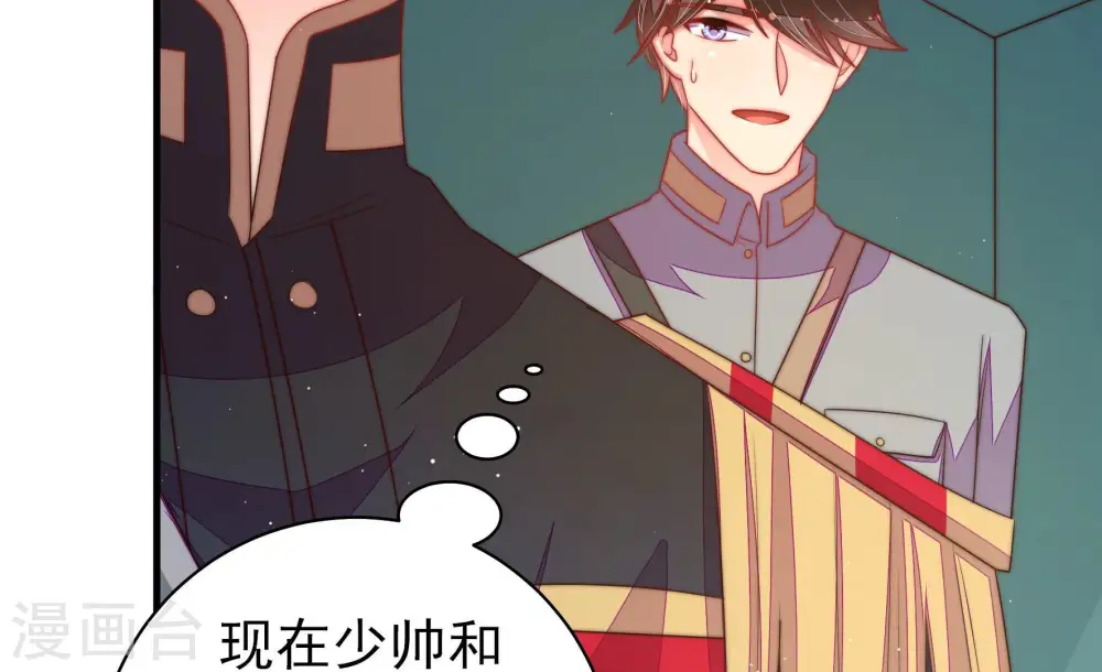 第152话 浓情蜜意 第62页