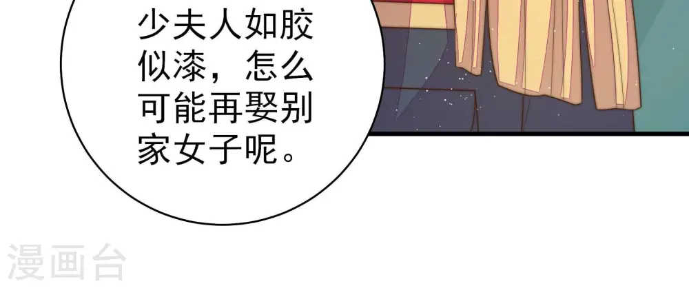 第152话 浓情蜜意 第63页