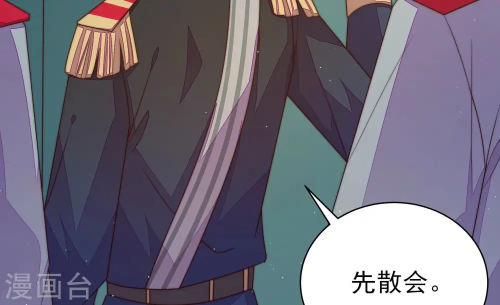 第152话 浓情蜜意 第65页