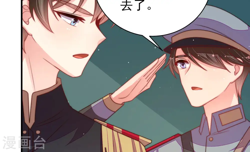 第152话 浓情蜜意 第67页