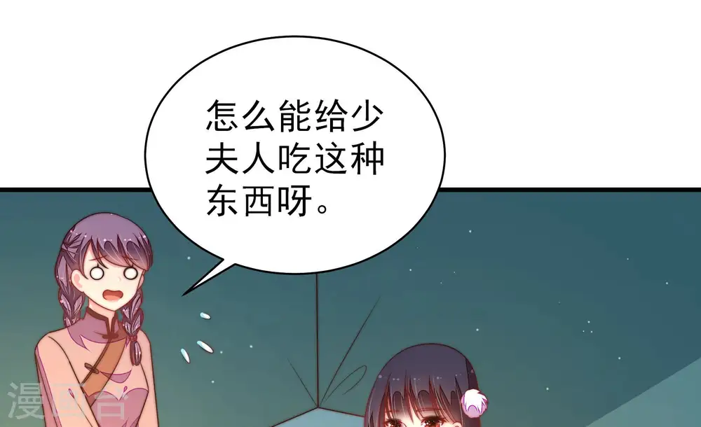 第152话 浓情蜜意 第71页