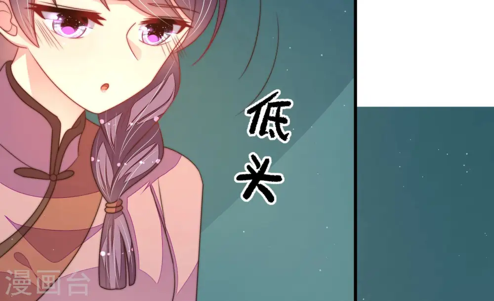 第152话 浓情蜜意 第77页