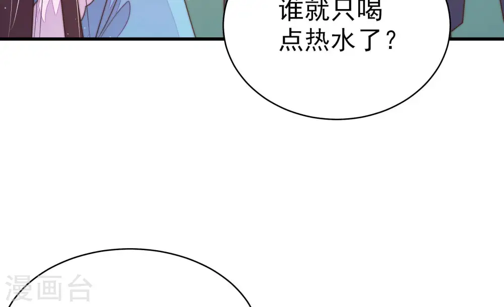 第152话 浓情蜜意 第80页