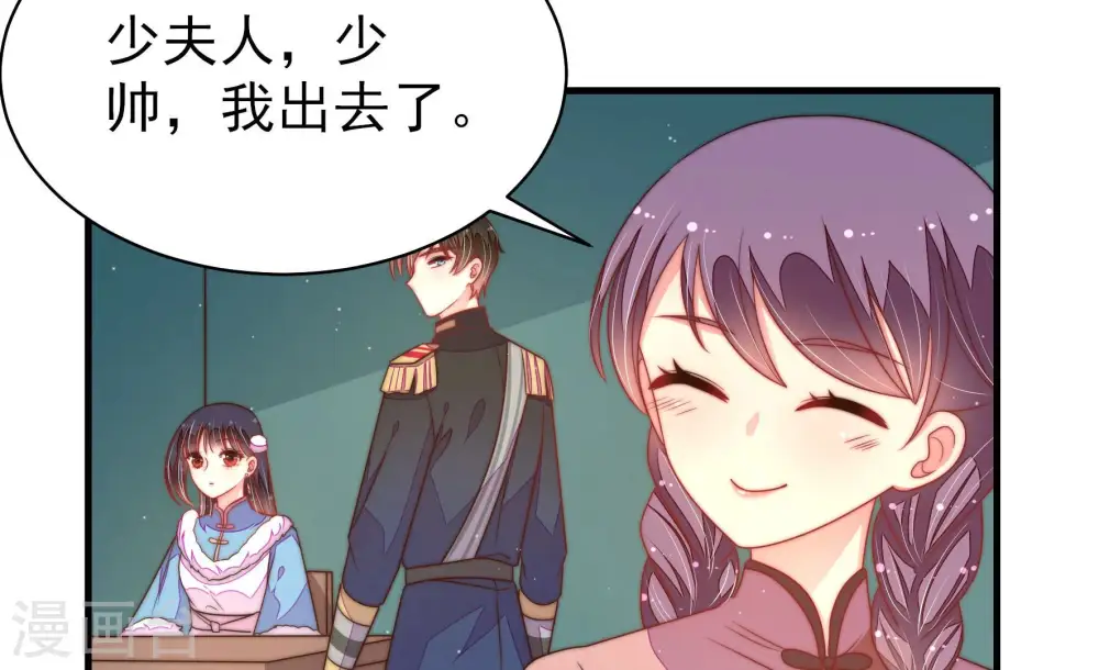 第152话 浓情蜜意 第81页