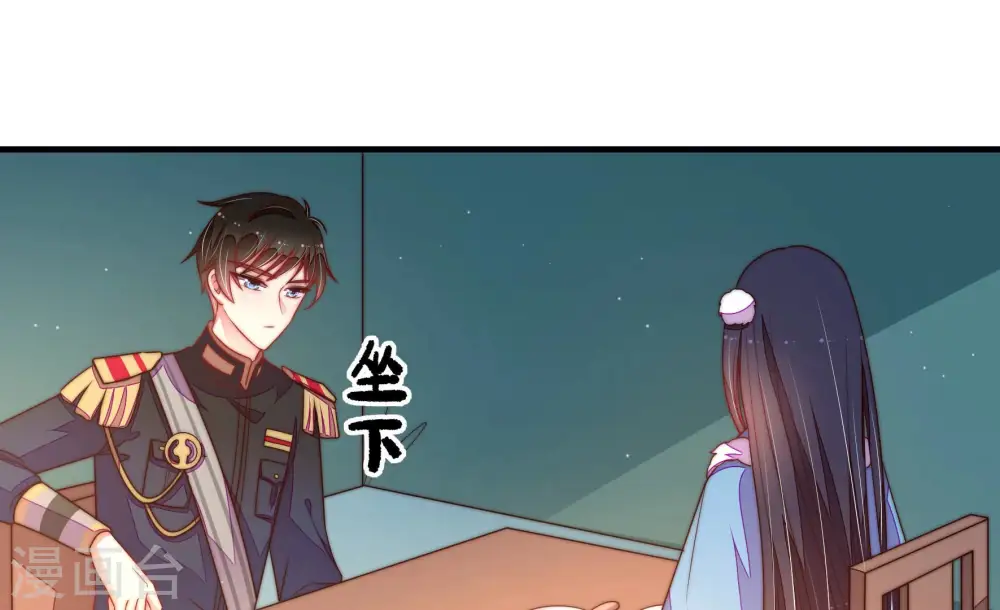 第152话 浓情蜜意 第83页