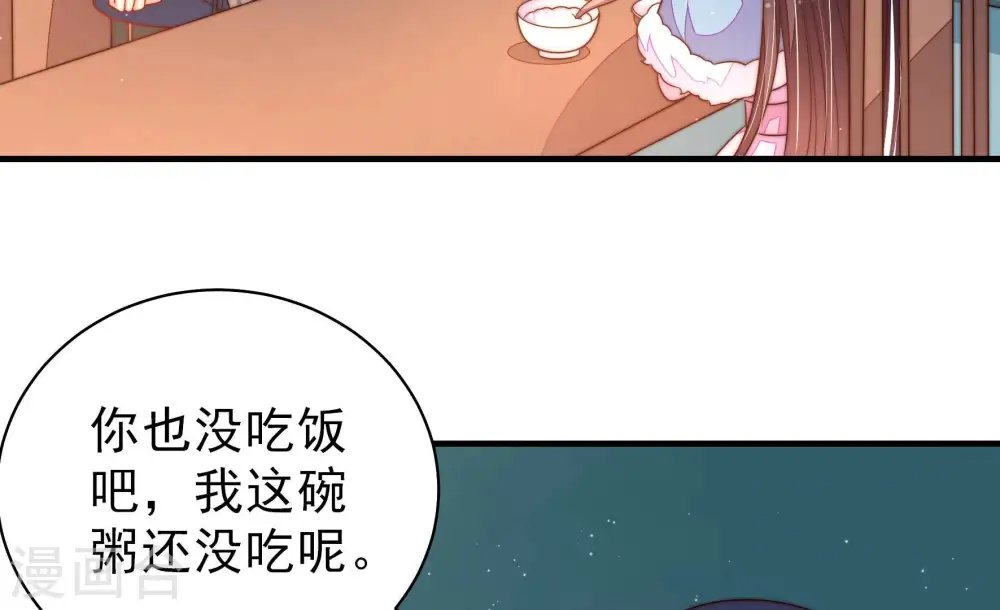 第152话 浓情蜜意 第84页