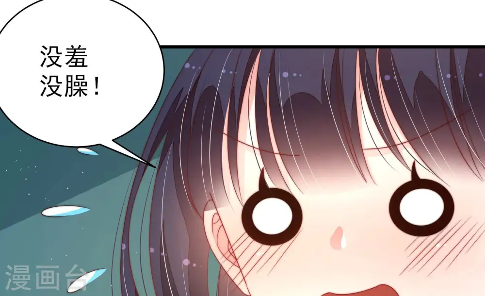 第152话 浓情蜜意 第91页