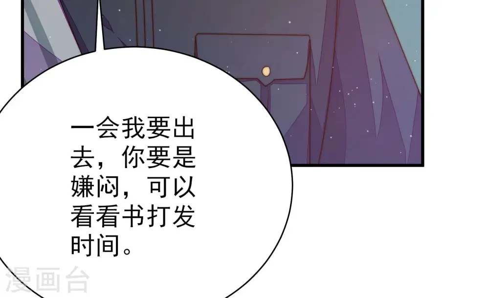 第152话 浓情蜜意 第95页