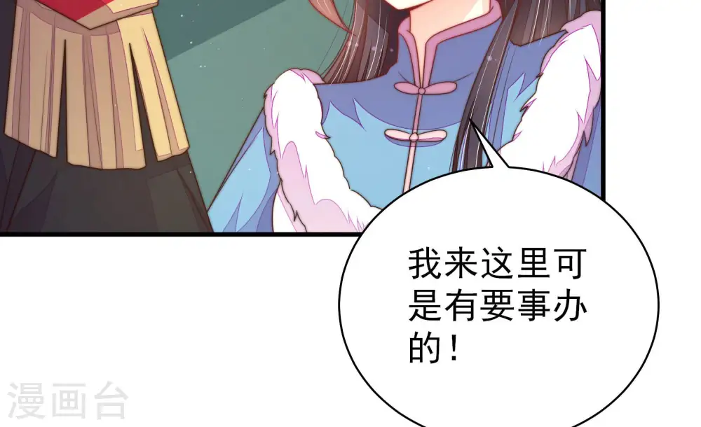 第152话 浓情蜜意 第98页