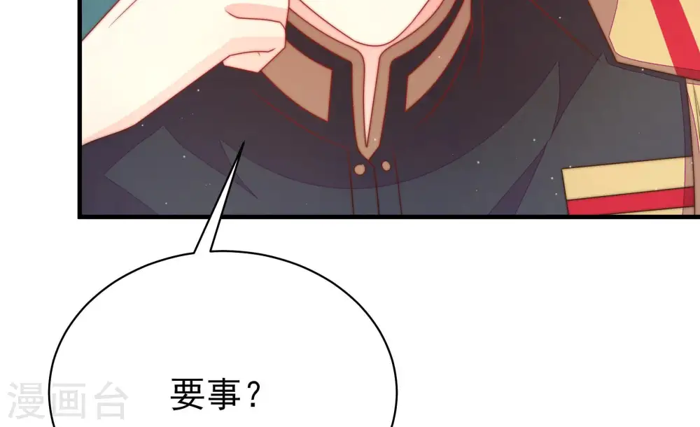 第152话 浓情蜜意 第100页