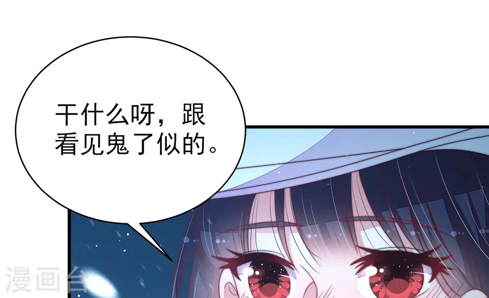 第151话 有难同当 第11页